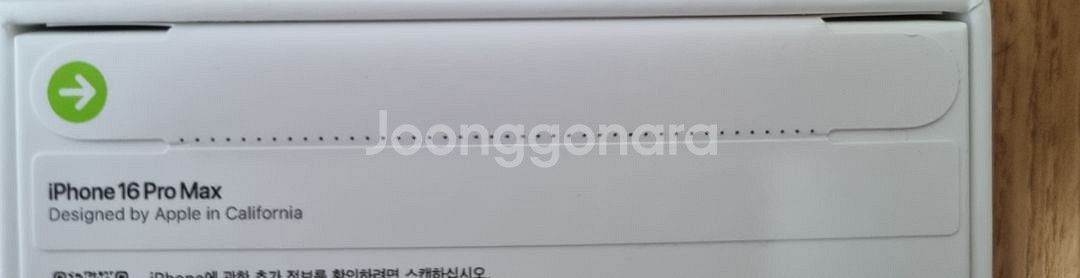 아이폰16 프로 맥스 512 자급제 블랙 미개봉 급처--2