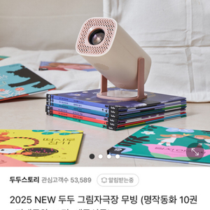 2025 그림자극장 무빙 + 전래동화 10권