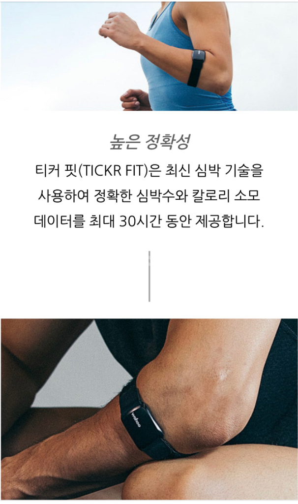 와후 티커핏 심박계--4