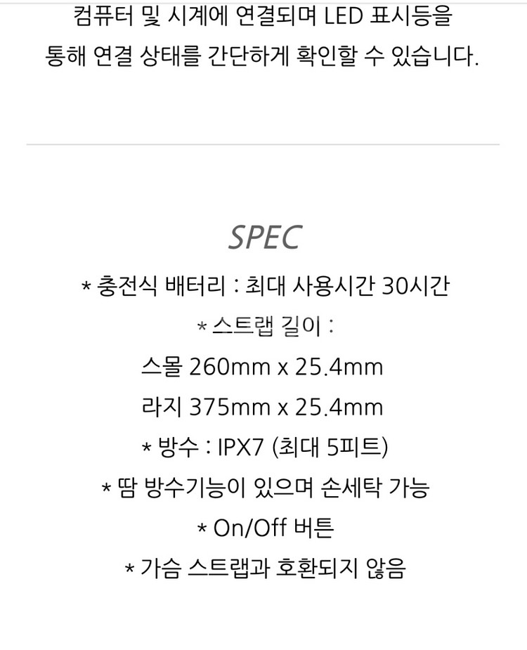 와후 티커핏 심박계--5
