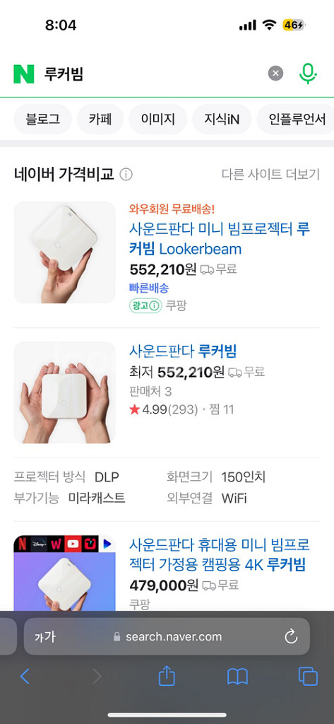 루커빔 팝니다--2