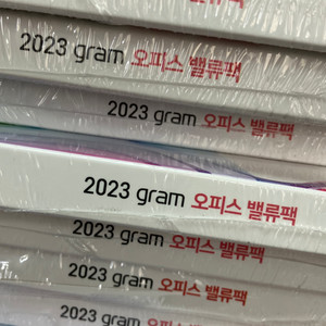 오피스 벨류팩 2023