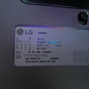 LG 울트라기어 32GQ950 모니터 판매합니다