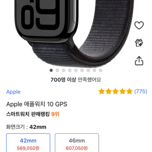 애플워치10 gps 42mm