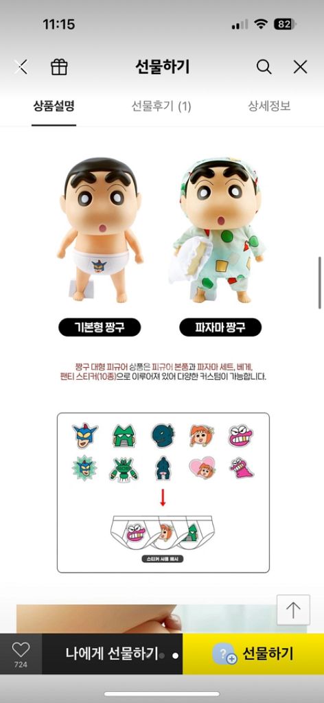 짱구 대형 파자마 피규어 40cm--2