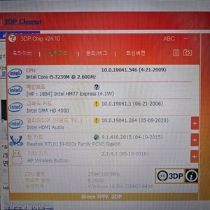 HP 2000 15.4인치 노트북 판매합니다.