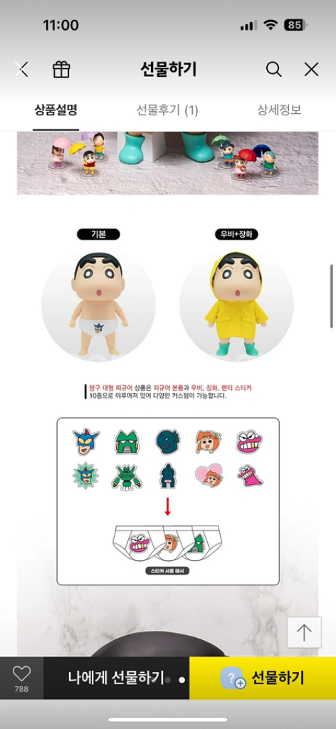 짱구 대형 우비 피규어 42.5cm--2
