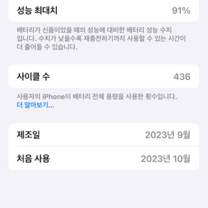 아이폰15프로256 블랙