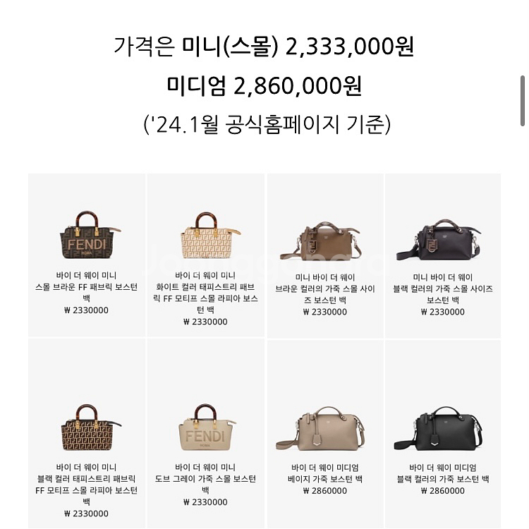 펜디 바이더웨이 미디엄 베이지 가죽 보스턴백(도브그레이--6