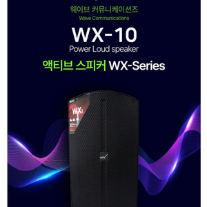 10인치액티브스피커 10인치파워드스피커 400w