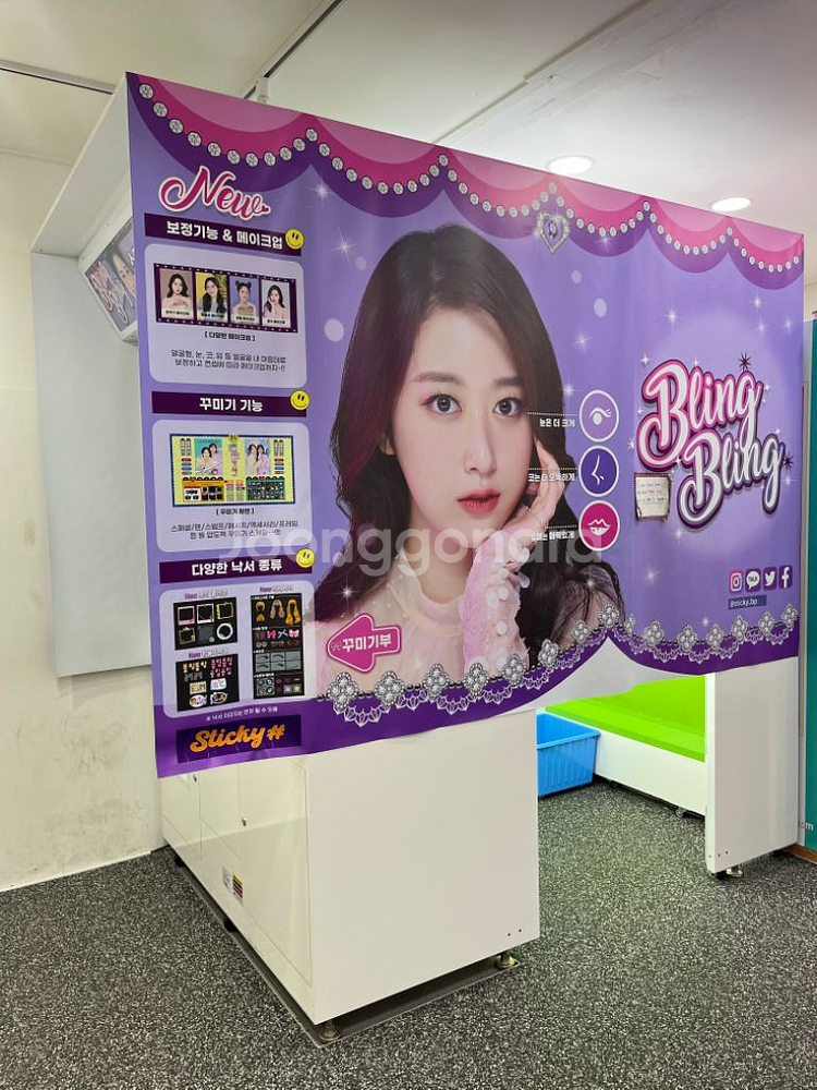 스티커사진기계(아이스크림,블링블링)--4