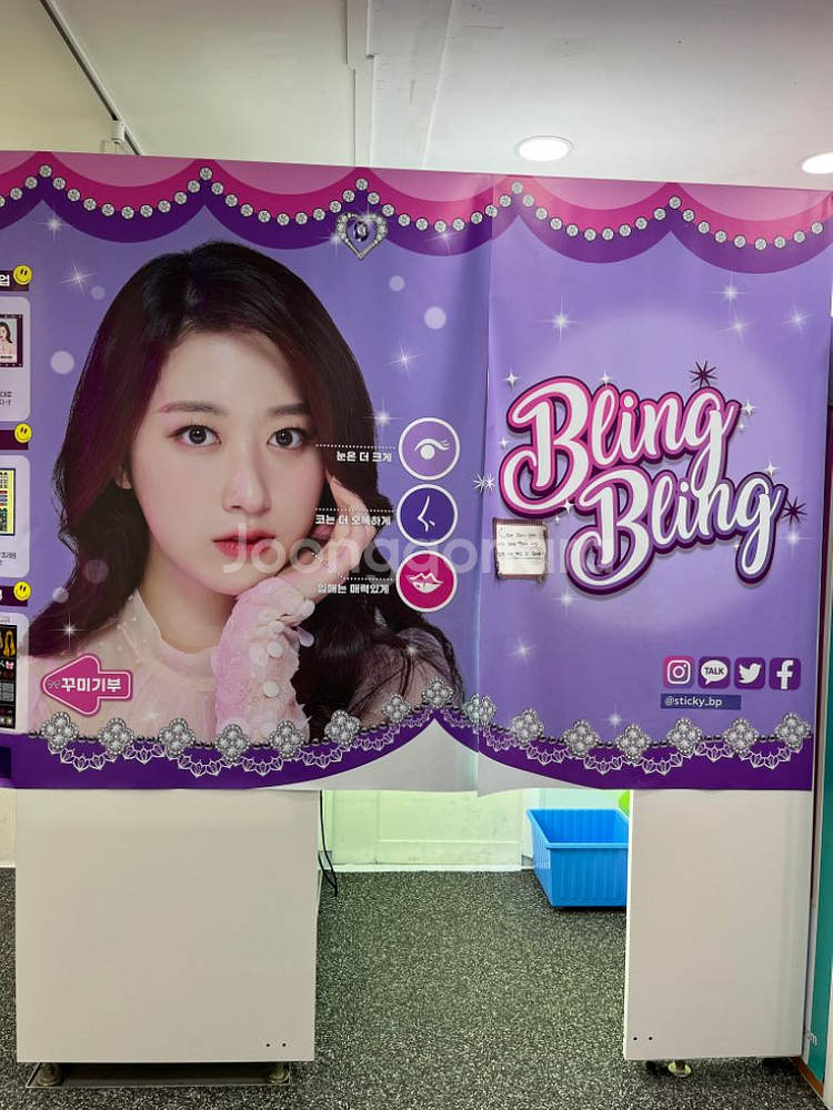 스티커사진기계(아이스크림,블링블링)--2