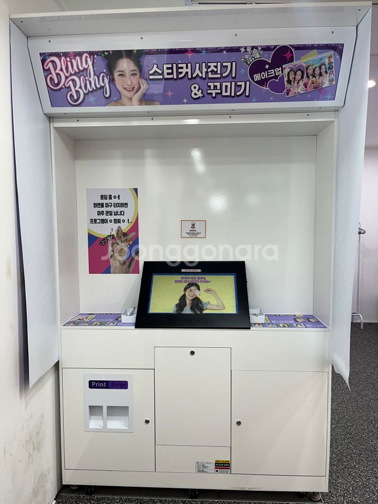 스티커사진기계(아이스크림,블링블링)--5