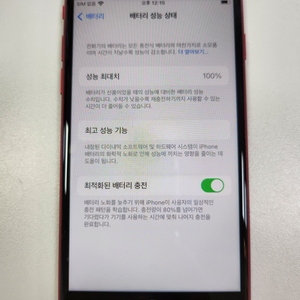 아이폰SE3 64gb 레드 순정 싸이클3회 배터리100