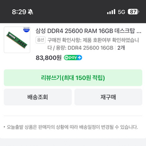 미사용) 삼성 ddr4 16gb 2개판매합니다.