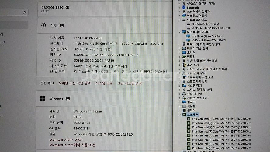 LG 울트라기어 17인치 i7 게이밍 노트북/램32G,--8