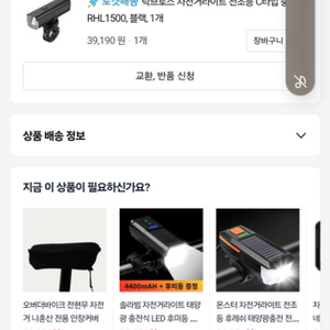 자전거라이트 일괄판매