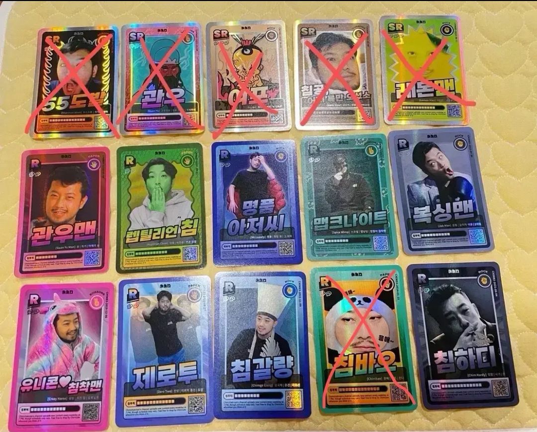 침착맨 포토 게임 카드 | 중고나라 - 안심되는 중고거래