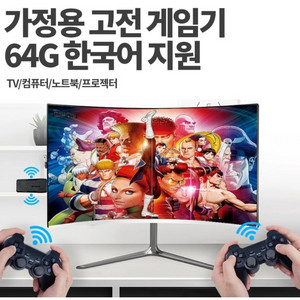 레트로게임기4k최신형64G무선패드*2개(새상품)