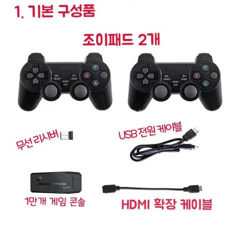 레트로게임기4k최신형64G무선패드*2개(새상품)--7