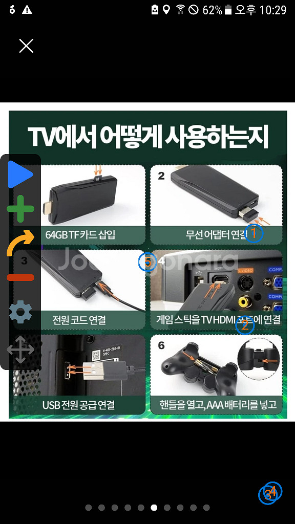 레트로게임기4k최신형64G무선패드*2개(새상품)--6
