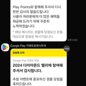 구글 플레이포인트 코드