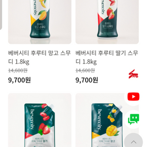 베버시티 후루티스무디 등 주문해드려요