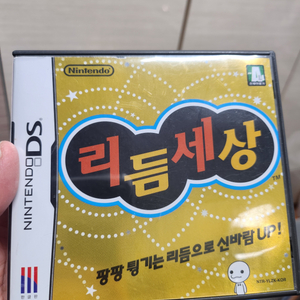 닌텐도DS 리듬세상 타이틀팝니다~~