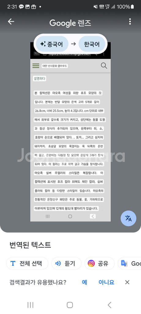 (골동품)레이어드 라운드로 구성된 목걸이(20세기)--2