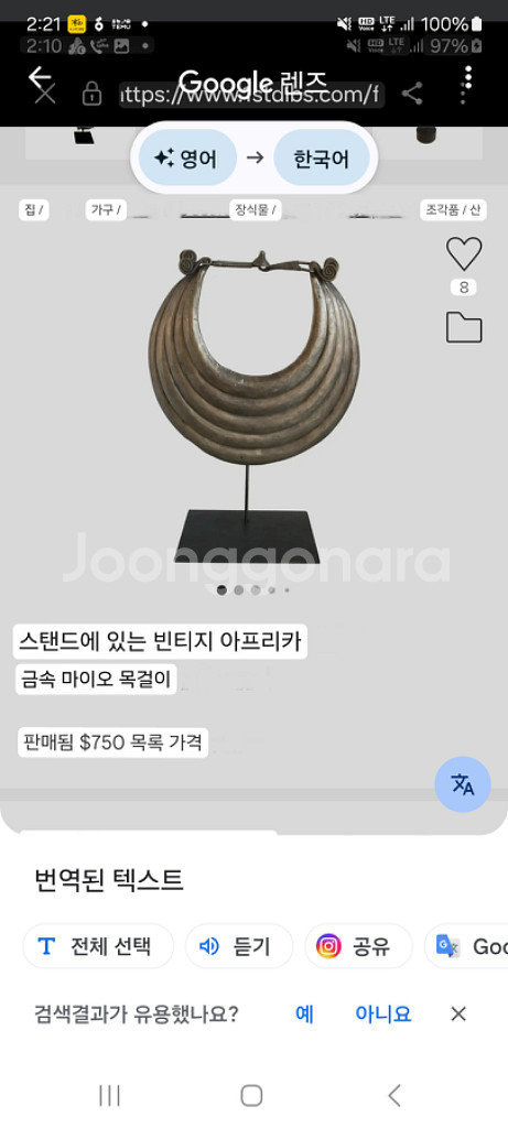 (골동품)레이어드 라운드로 구성된 목걸이(20세기)--3