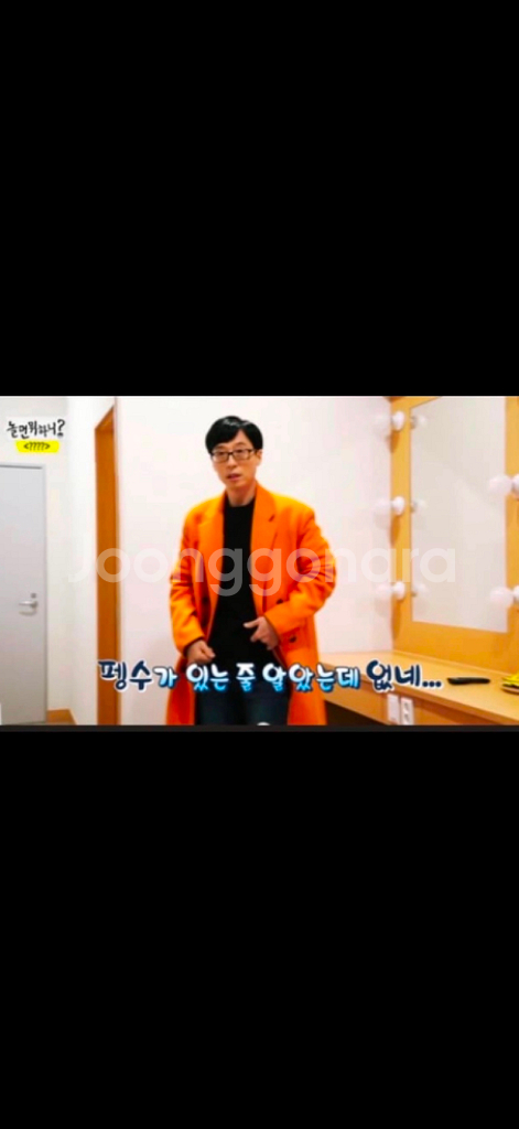 (가져가세요~놀면 뭐하니 유재석 착용)시스템 옴므 코트--2
