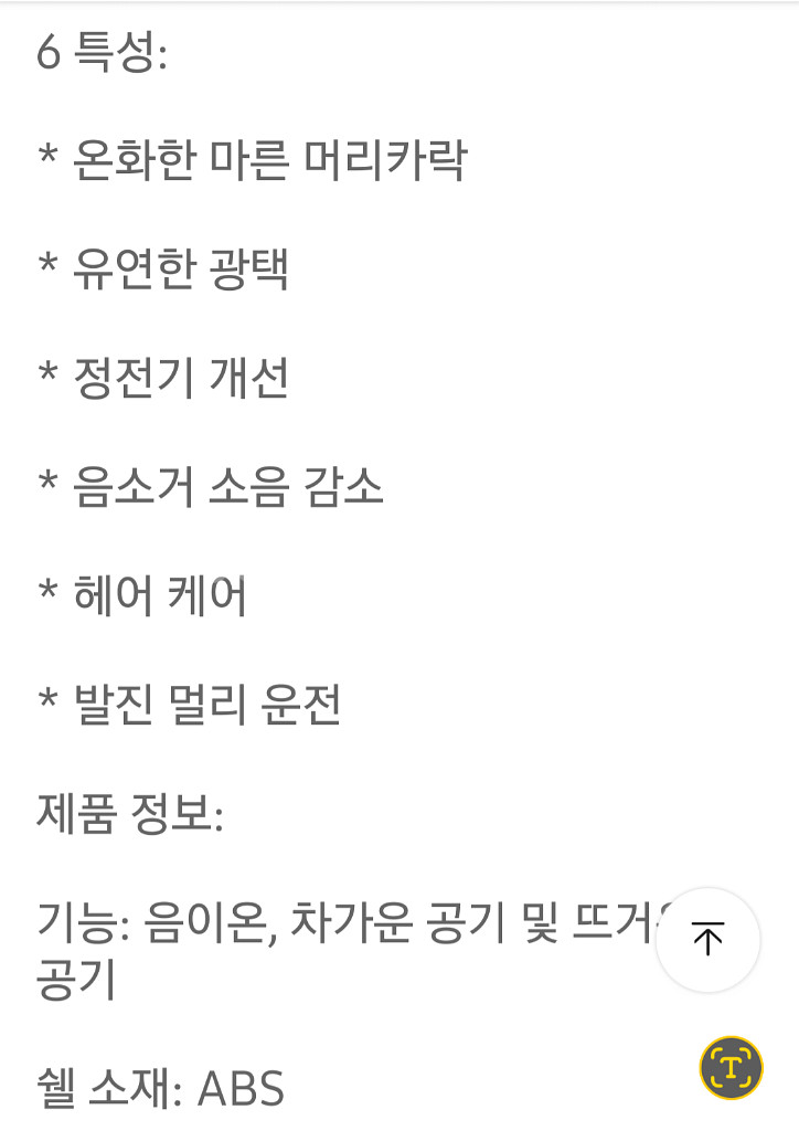PRO HAIR DRYER ㆍ프로헤어 드라이어--5