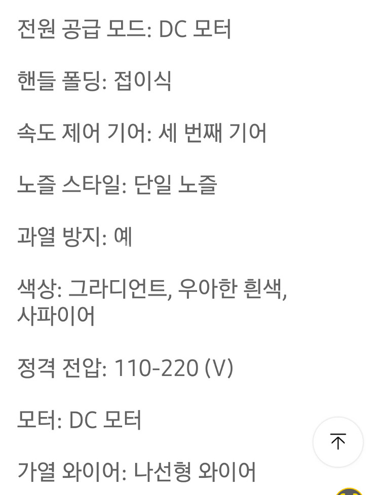 PRO HAIR DRYER ㆍ프로헤어 드라이어--6