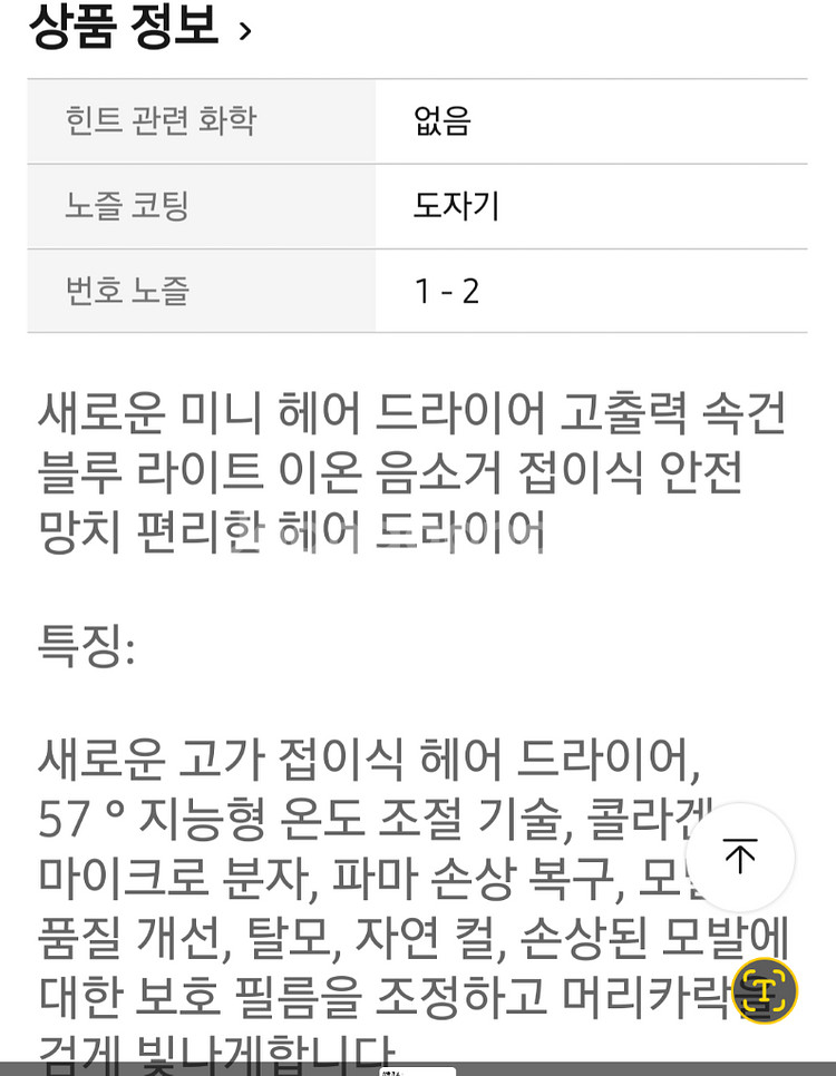 PRO HAIR DRYER ㆍ프로헤어 드라이어--4