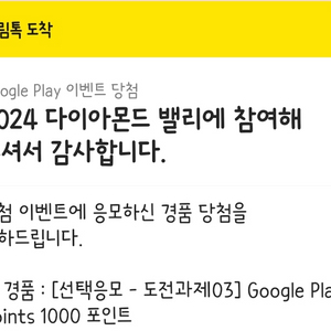 구글 포인트 1000