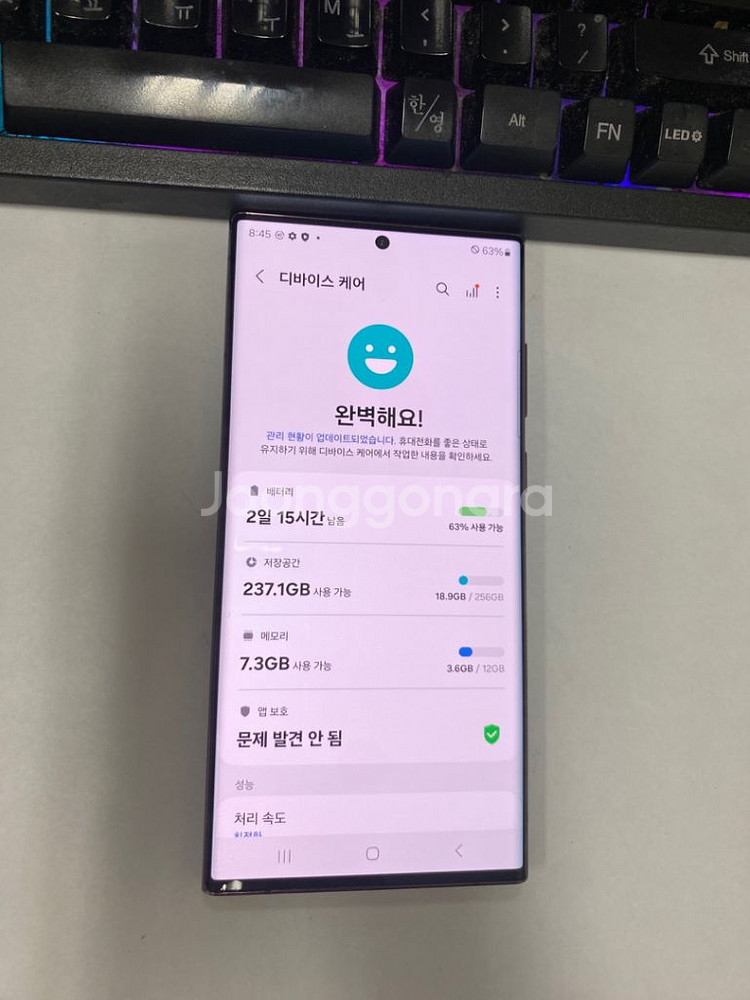 KT 갤럭시S22울트라 버건디 액정SS급 256G무잔상--2