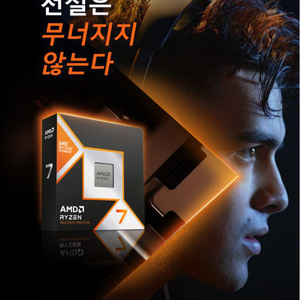 9800x3D 추금 교환 원합니다.