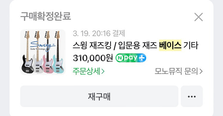 스윙 재즈킹 입문용 베이스 기타 판매(블랙)--1