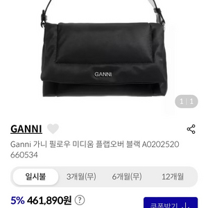 Ganni 가니 필로우 숄더백 겸 크로스백 미디움