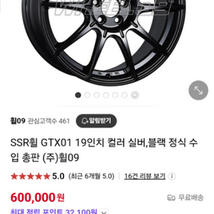 ssr gtx01 19인치 블랙