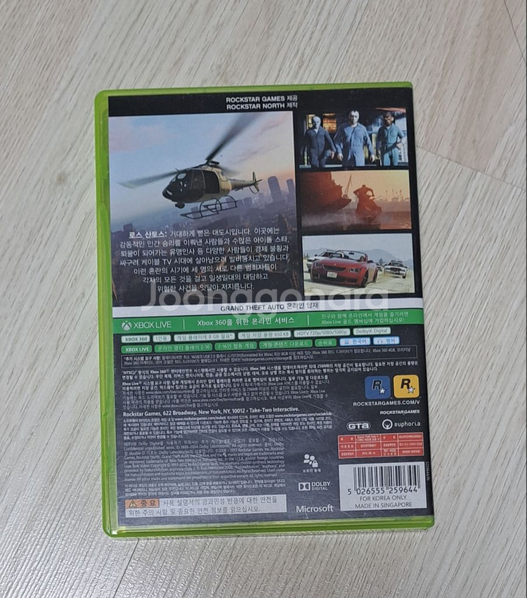 XBOX 360 GTA5 (한글자막)--3