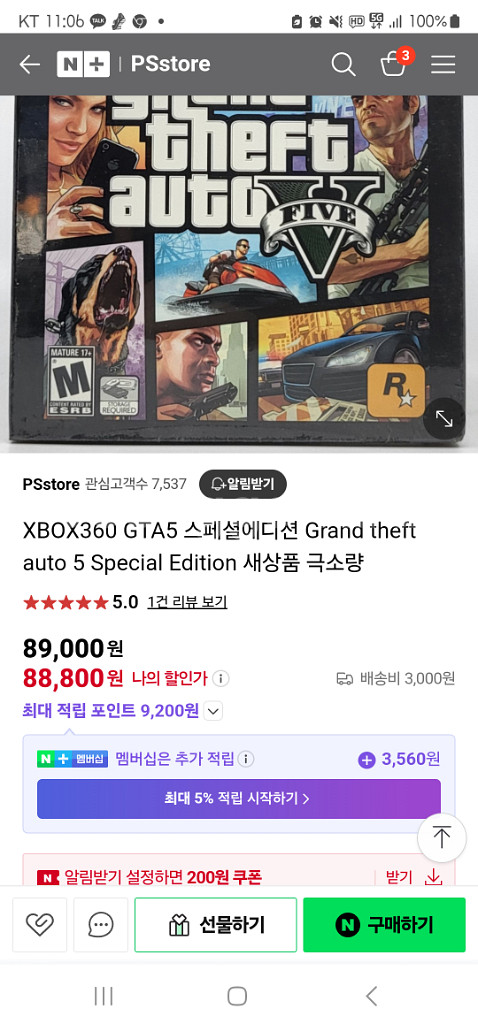 XBOX 360 GTA5 (한글자막)--2