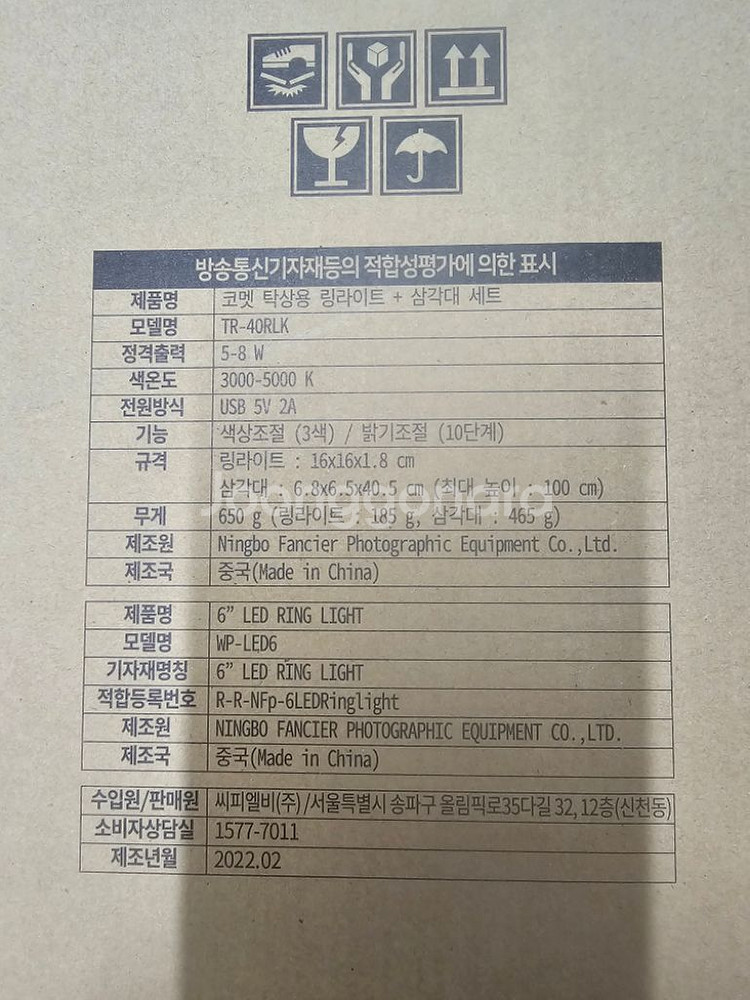 코멧 탁상용 링라이트 + 삼각대 세트, TR-40RLK--1