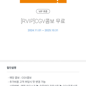 CGV 콤보