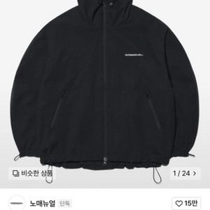 노매뉴얼 바람막이 xl