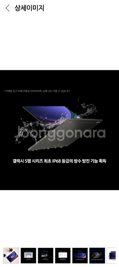 미개봉 삼성 갤럭시탭 S9 와이파이 128기가 그라파이--5