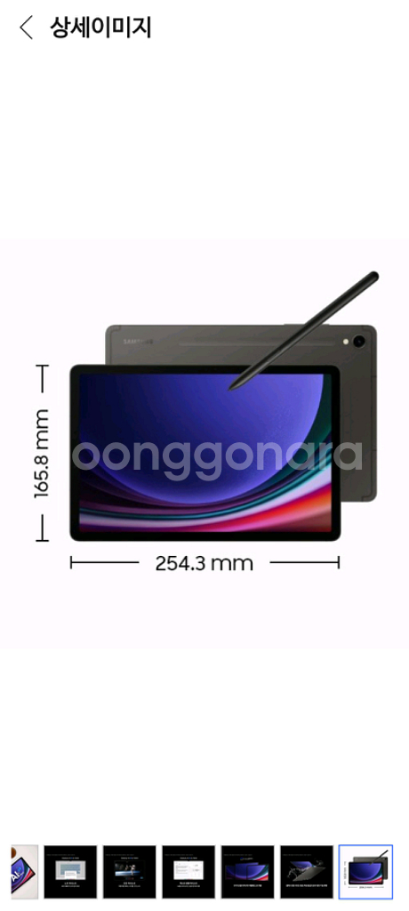 미개봉 삼성 갤럭시탭 S9 와이파이 128기가 그라파이--6