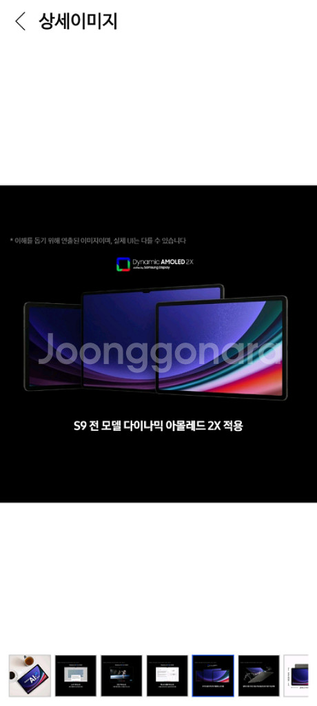 미개봉 삼성 갤럭시탭 S9 와이파이 128기가 그라파이--4