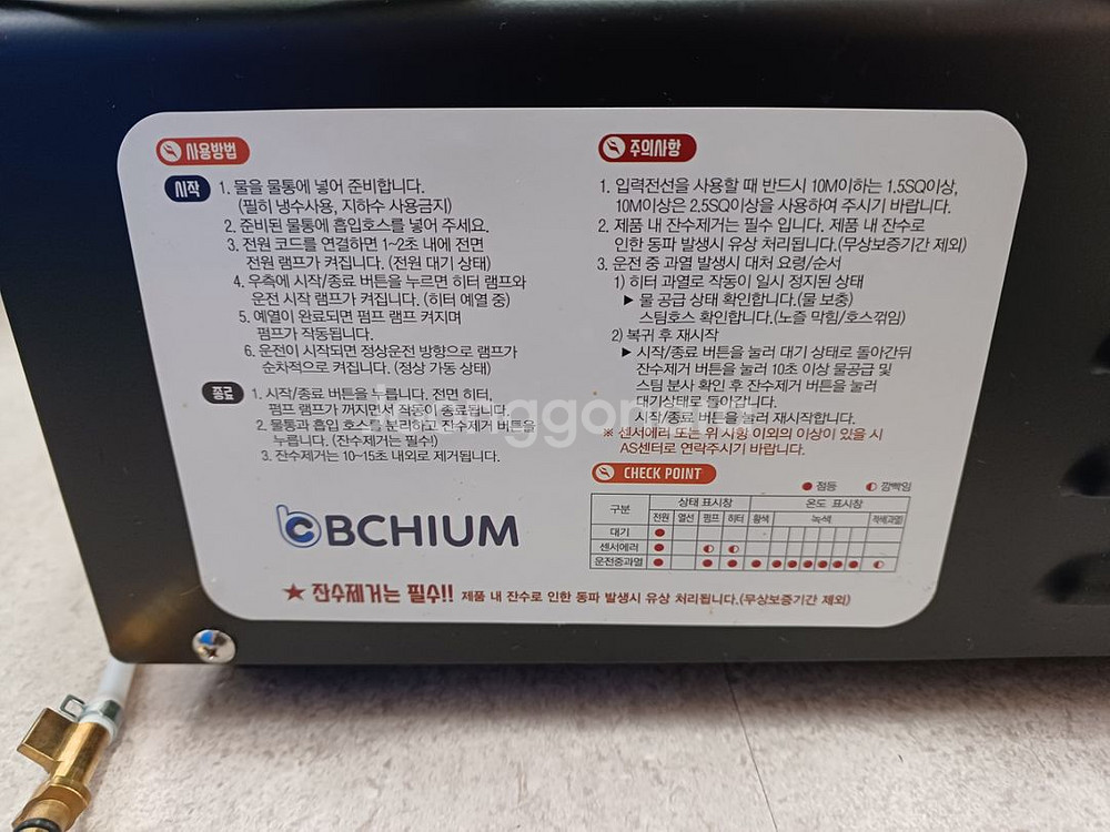 비치움 클린맥스 청소기--3