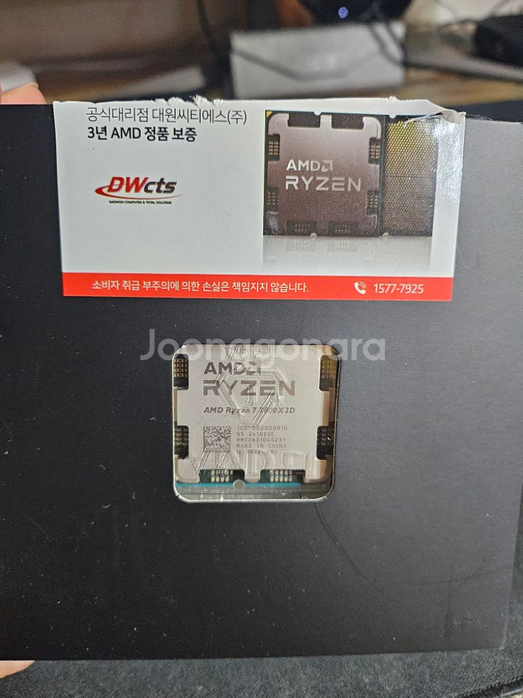 7800x3d 판매해요--0